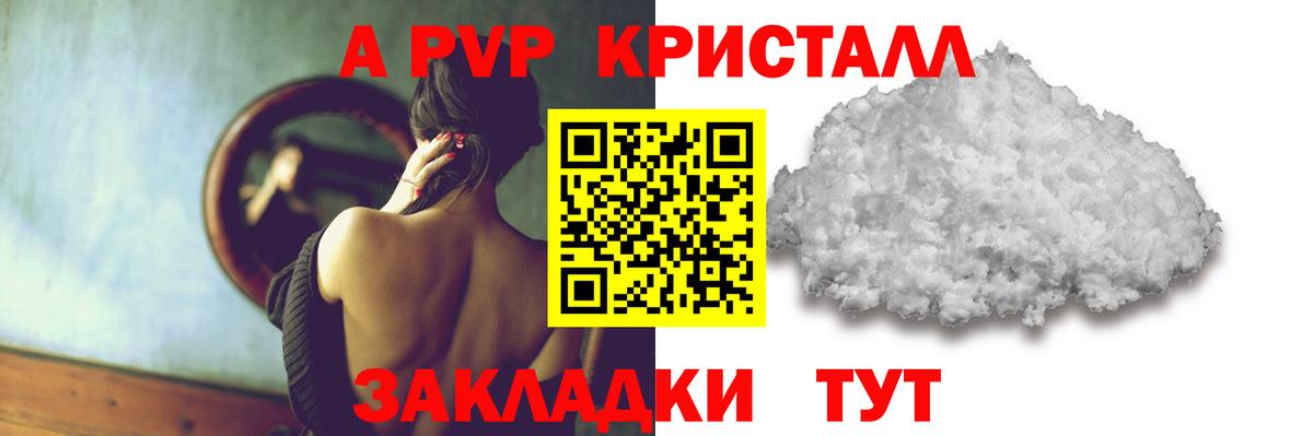 Alpha PVP кристаллы  продажа наркотиков  Вход с VPN  А ПВП Соль  Елец  A PVP кристаллы 