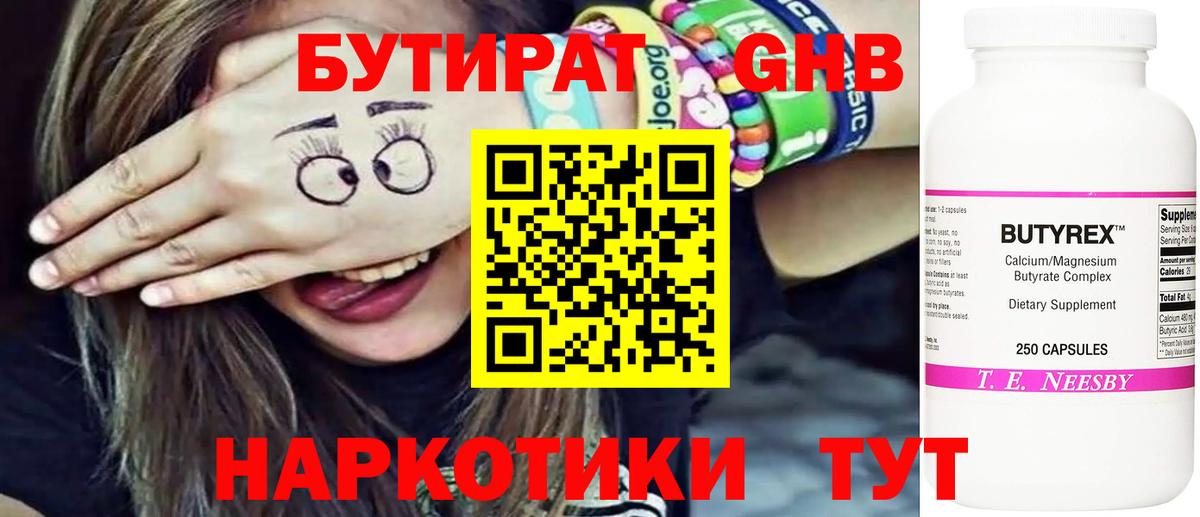 Бутират 1.4BDO Елец