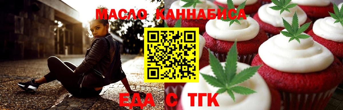 Canna-Cookies марихуана Елец