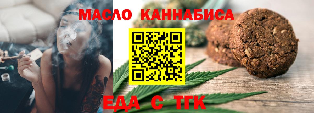 Елец  Печенье с ТГК конопля  Вход с VPN 