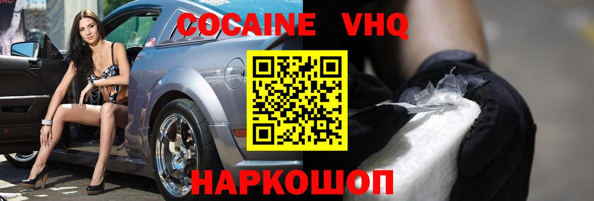 COCAIN 99% Елец