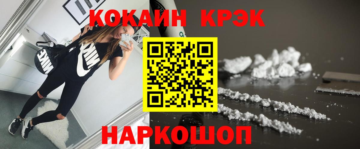 COCAIN  дарнет шоп  Cocaine Columbia  Елец  Кокаин 97%  Вход с VPN 