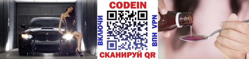 Кодеин напиток Lean (лин)  Елец 