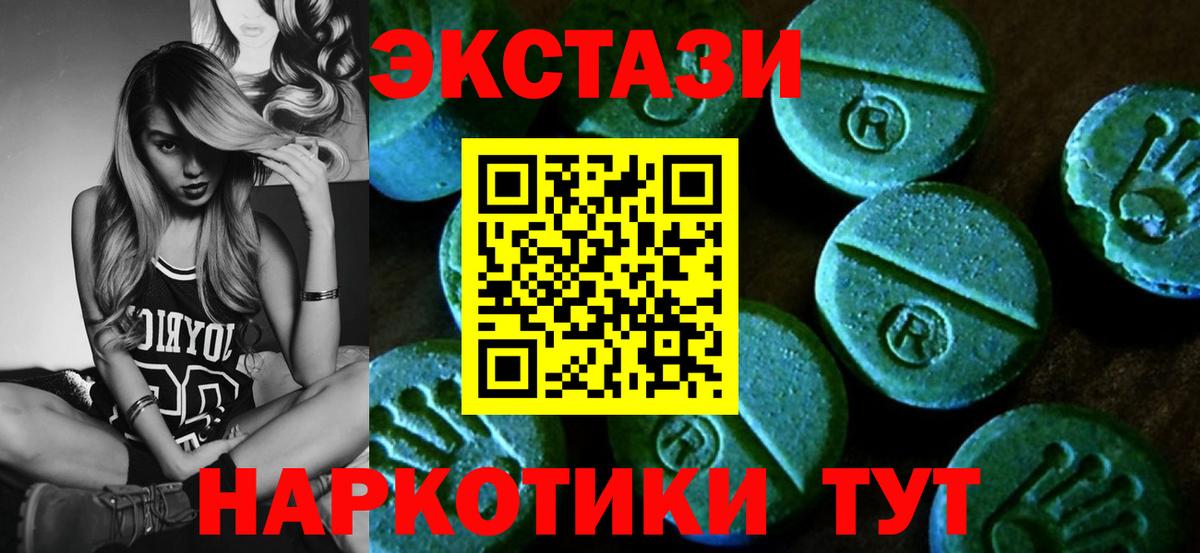 Елец  Экстази TESLA  Ecstasy 99%  Вход с VPN 