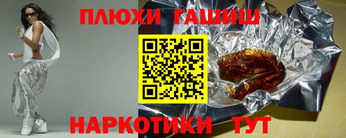 ГАШИШ ice o lator  Вход с VPN  ГАШИШ ice o lator  Елец 