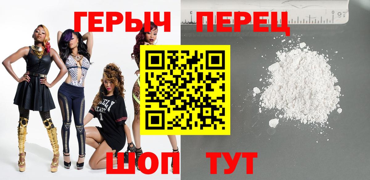 ГЕРОИН афганец  Вход с VPN  Елец 
