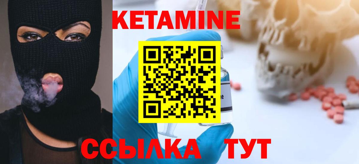 КЕТАМИН ketamine  Вход с VPN  Елец  Кетамин VHQ 