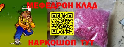мяу мяу кристалл Кулебаки