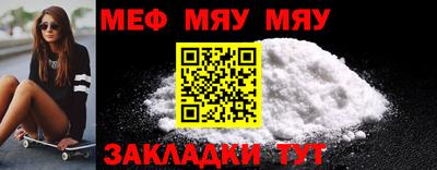 мяу мяу кристалл Кулебаки