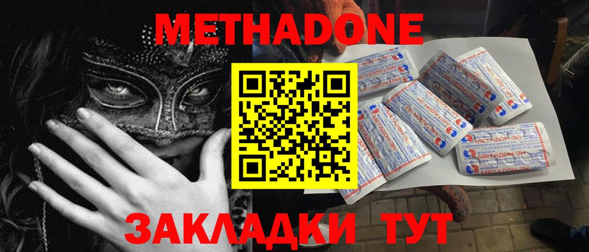 МЕТАДОН VHQ Елец