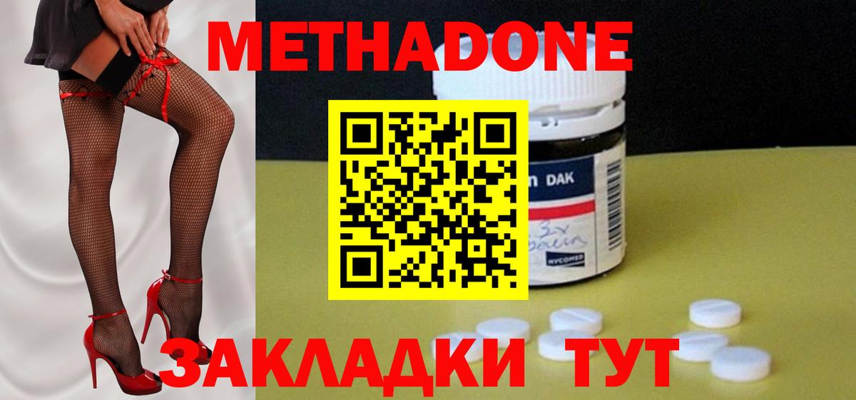 МЕТАДОН кристалл  Вход с VPN  mega ТОР  Елец 