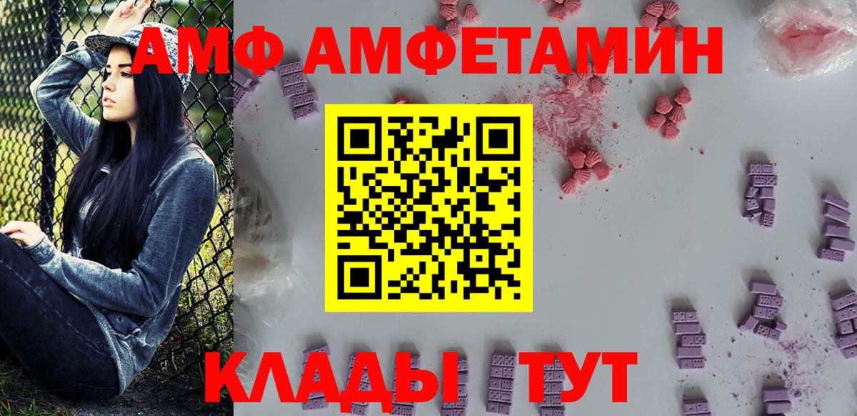 Первитин Methamphetamine  Вход с VPN  Елец 