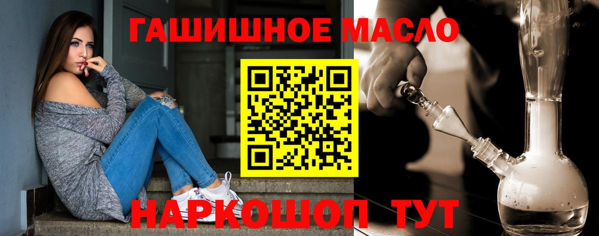 Дистиллят ТГК жижа  Вход с VPN  ТГК концентрат  Елец 